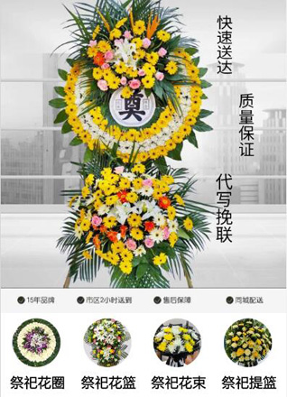 江西吉安吉安县永和镇林州村花圈代送